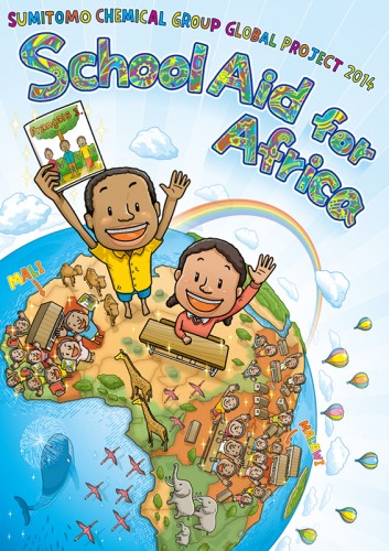  住友化学・School Aid for Africa 広告  イラスト　漫画　イラストレーター