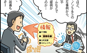 eコンタクトセンター|キヤノンシステムアンドサポート株式会社