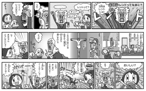  とんとん（「教師の友」／日本キリスト教団出版局） マンガ  イラスト　漫画　イラストレーター