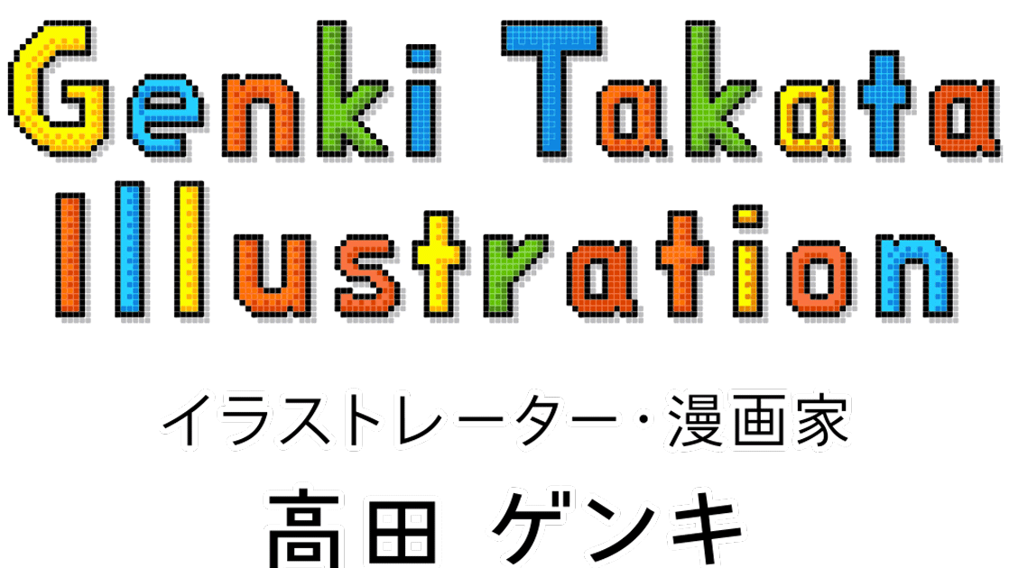 Genki Takata Illustration