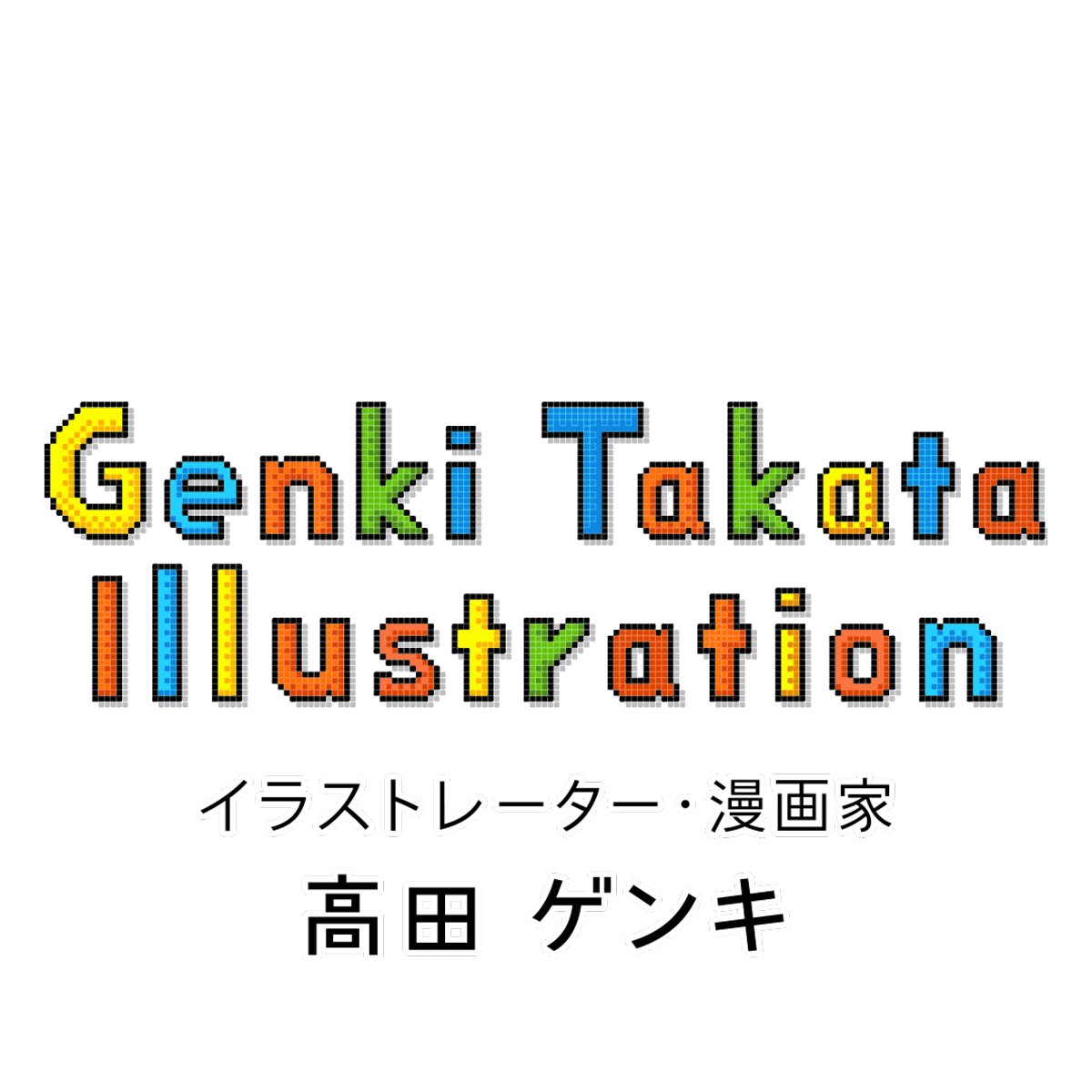 Genki Takata Illustration